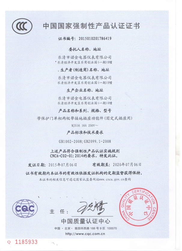 中國國家強制性產(chǎn)品認(rèn)證